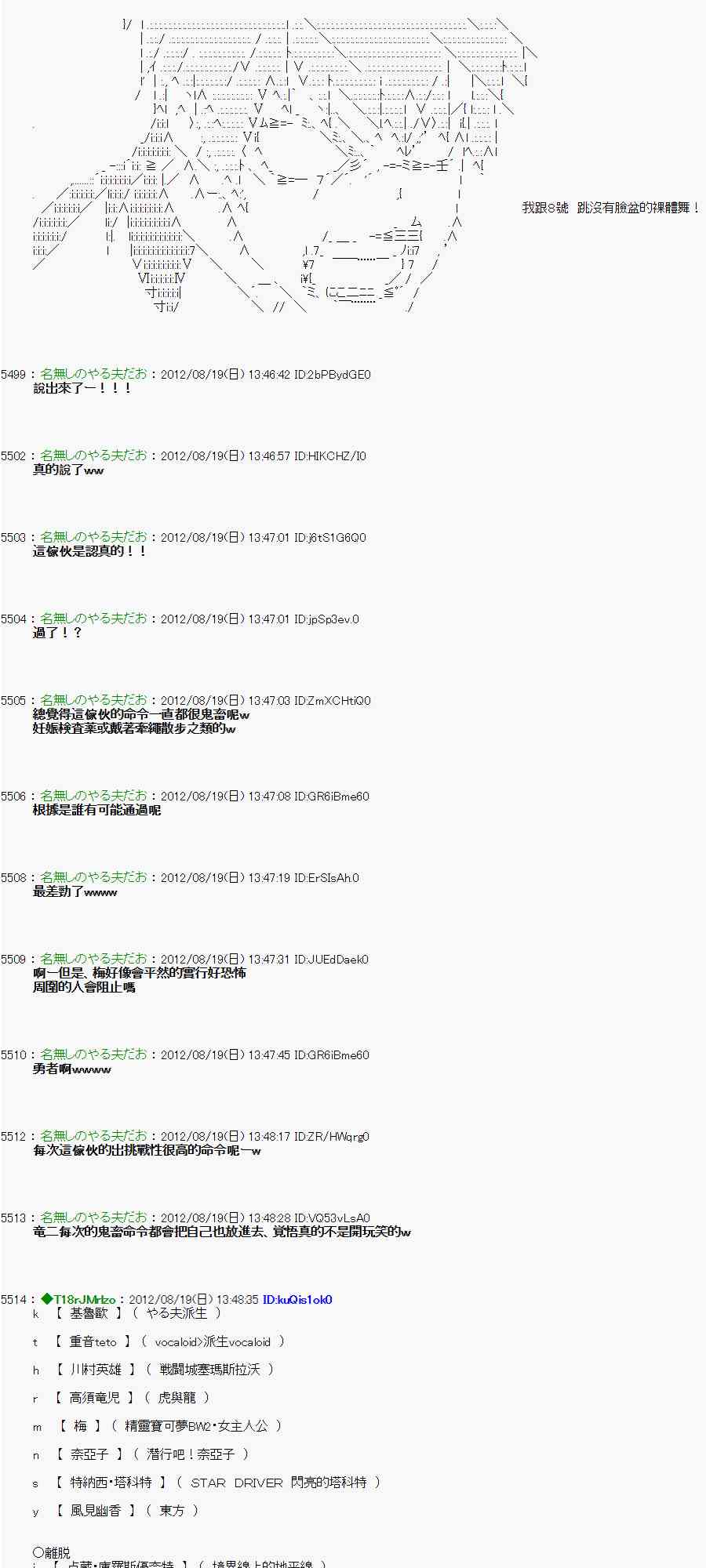 25话2