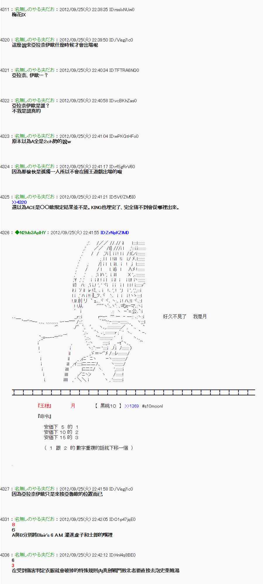 86话1