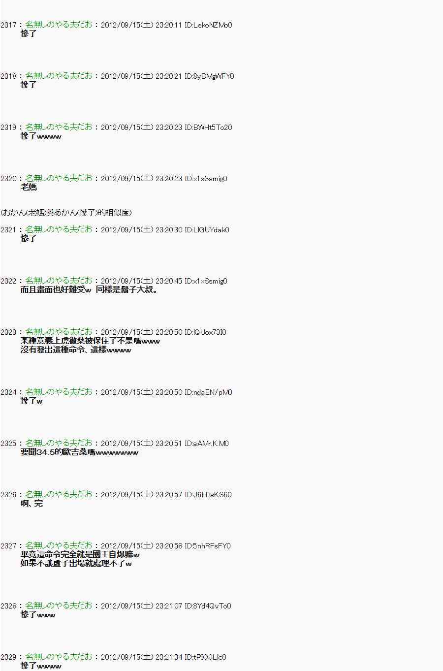 58话4