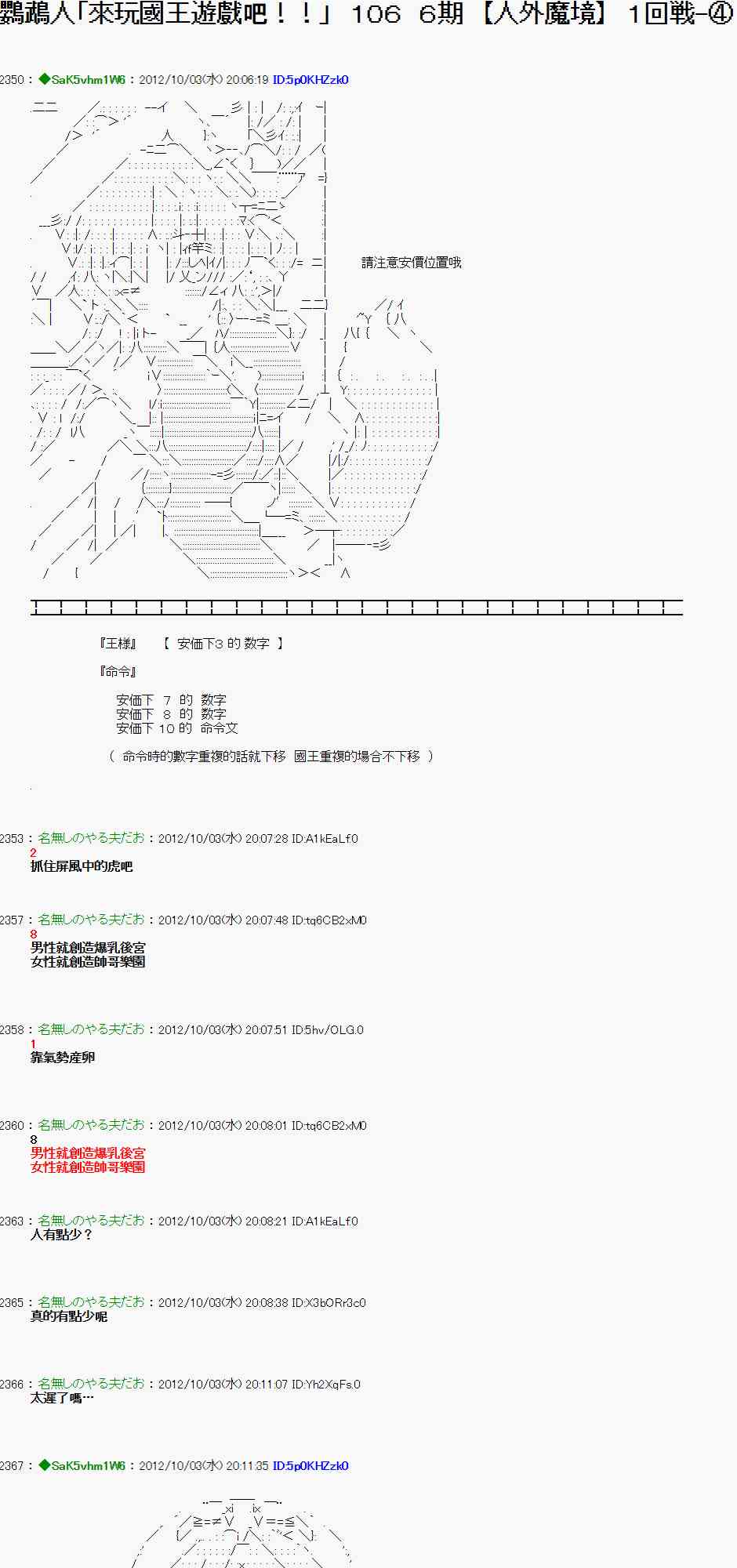 102话0