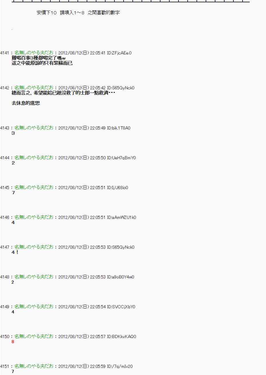 6话4