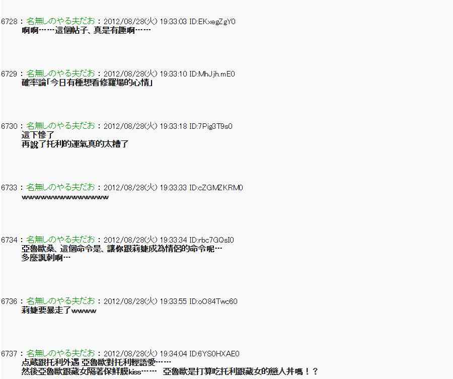 第三期 不要去比较好的国王游戏 第二段023