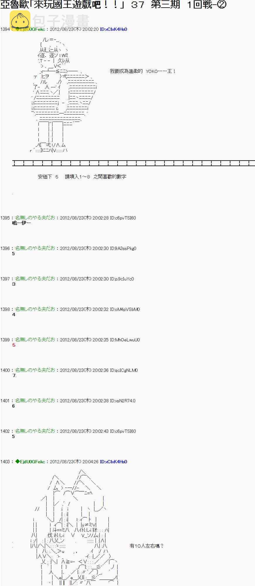36话0