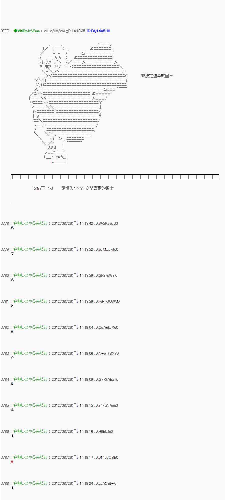 43话2