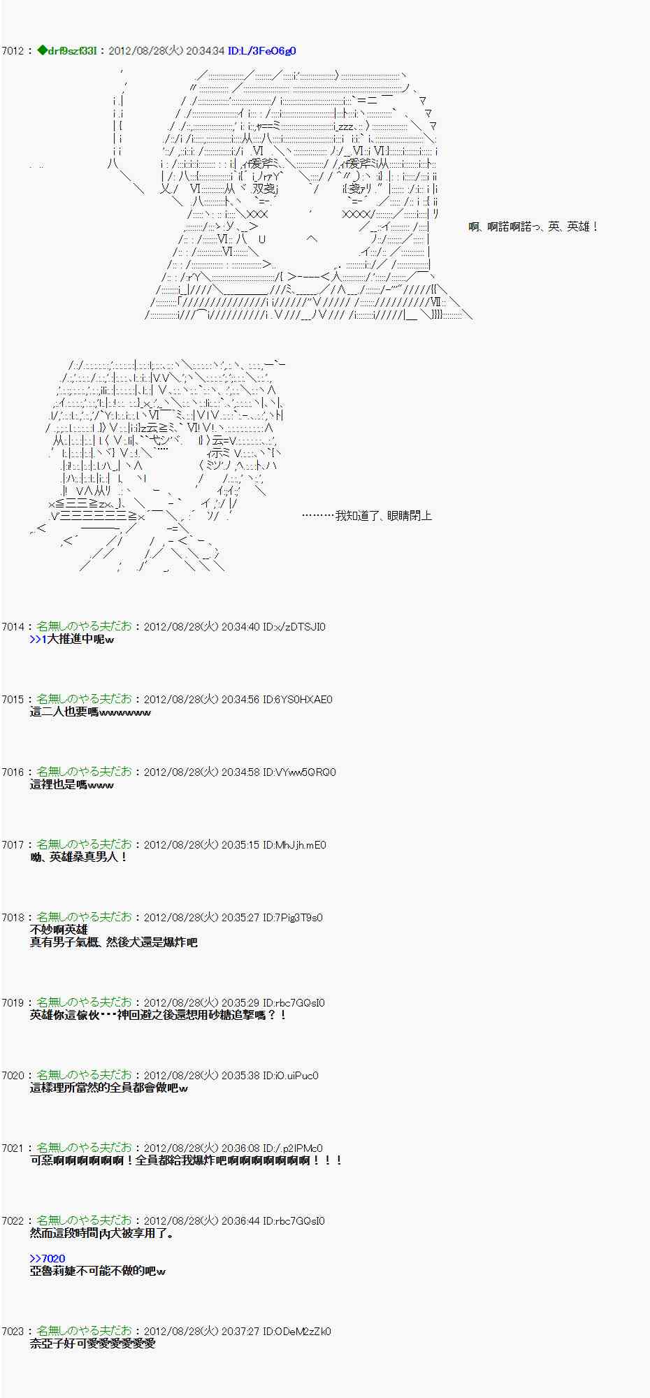第三期 不要去比较好的国王游戏 第二段024