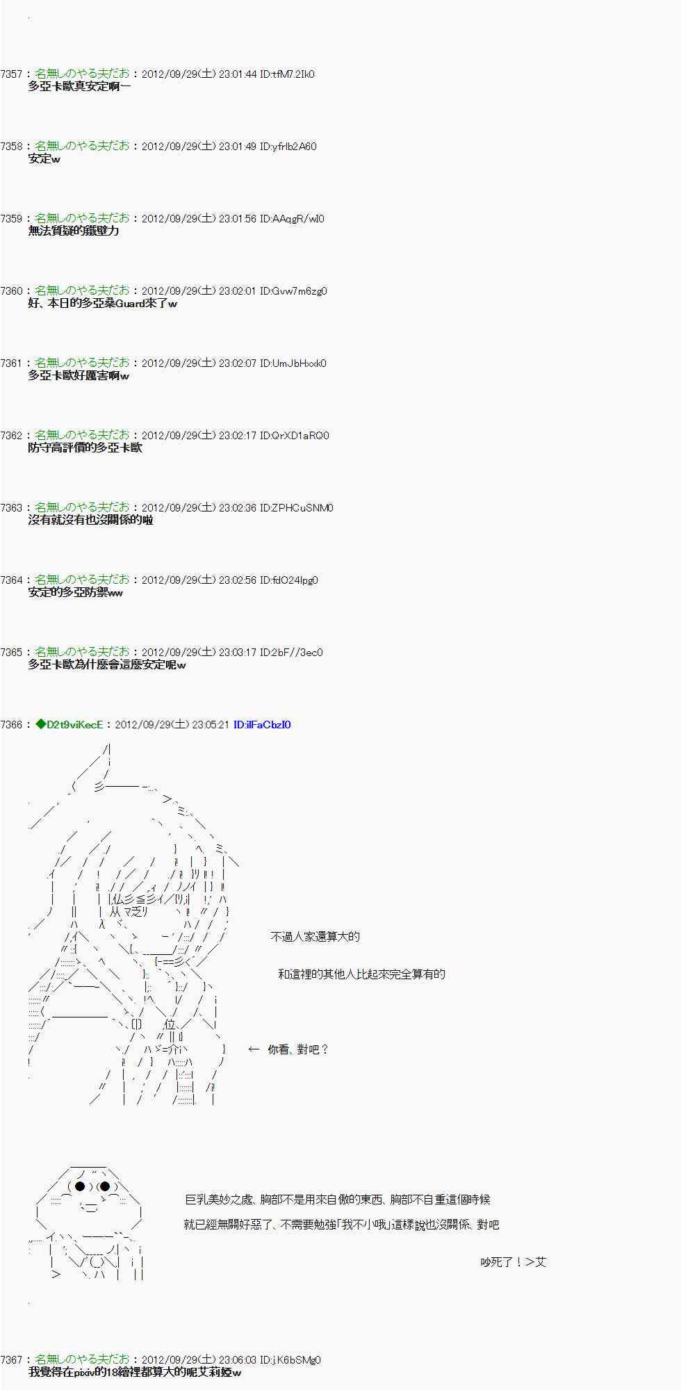 93话3