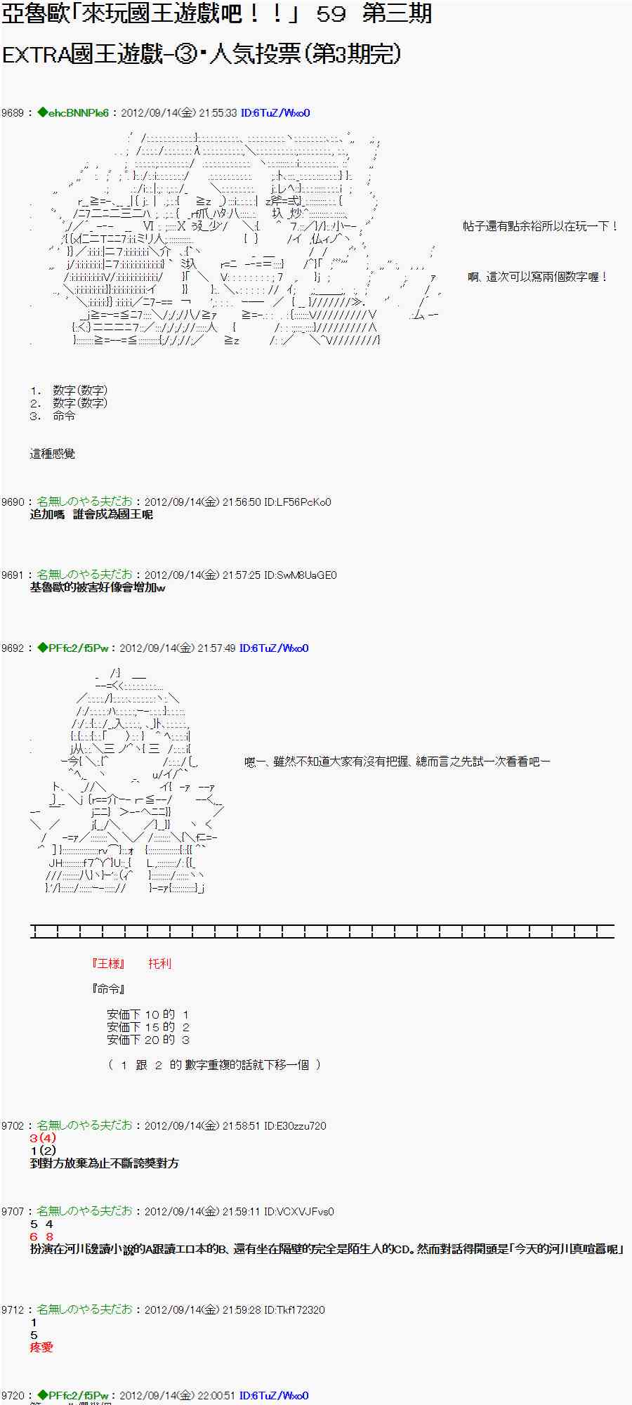 54话0