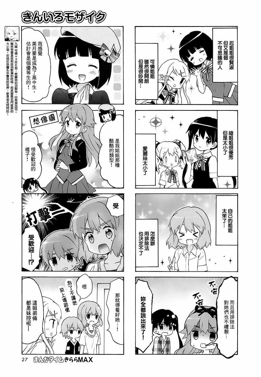 第97话4