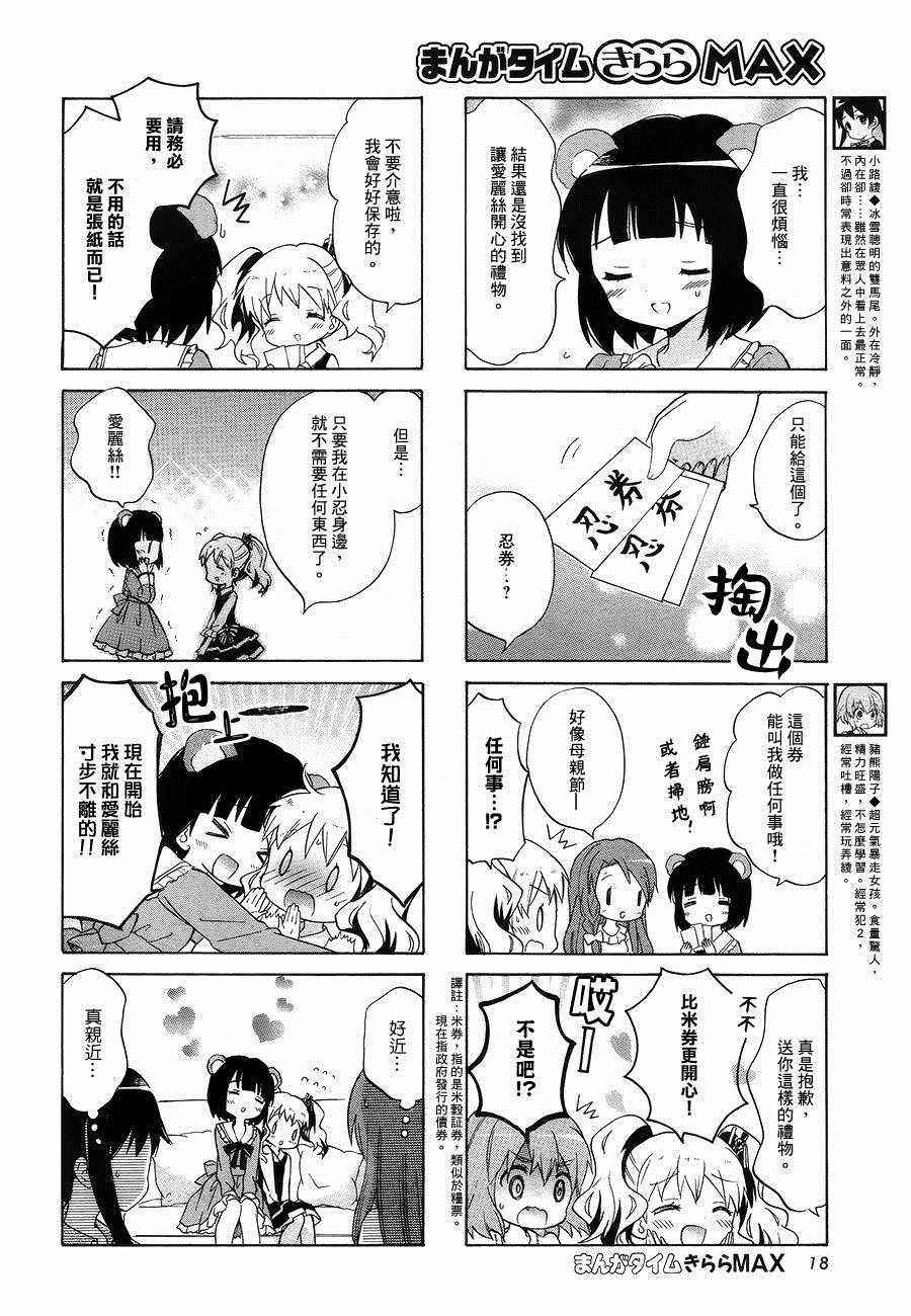第80话3