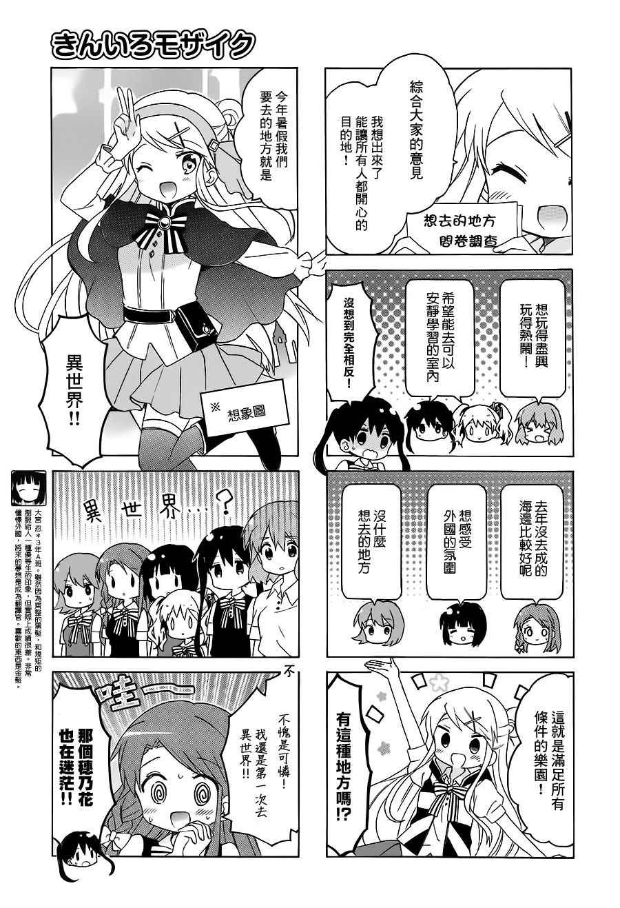 第107话2