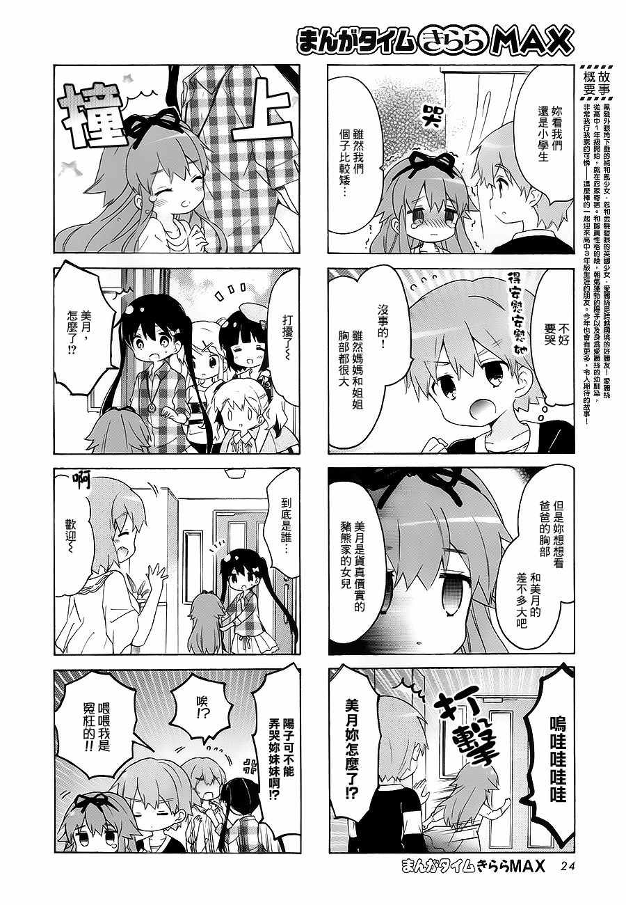 第97话1