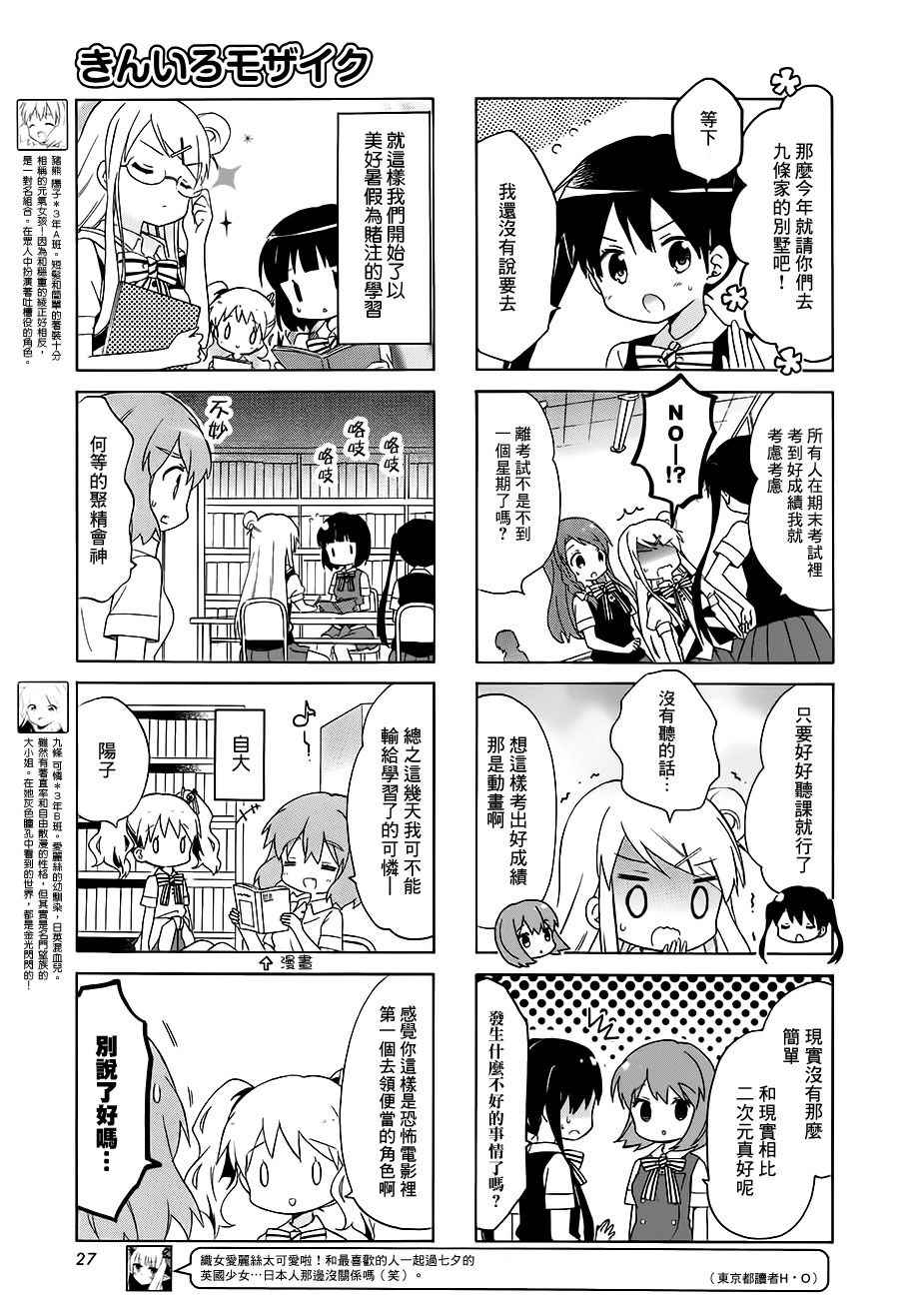 第107话4