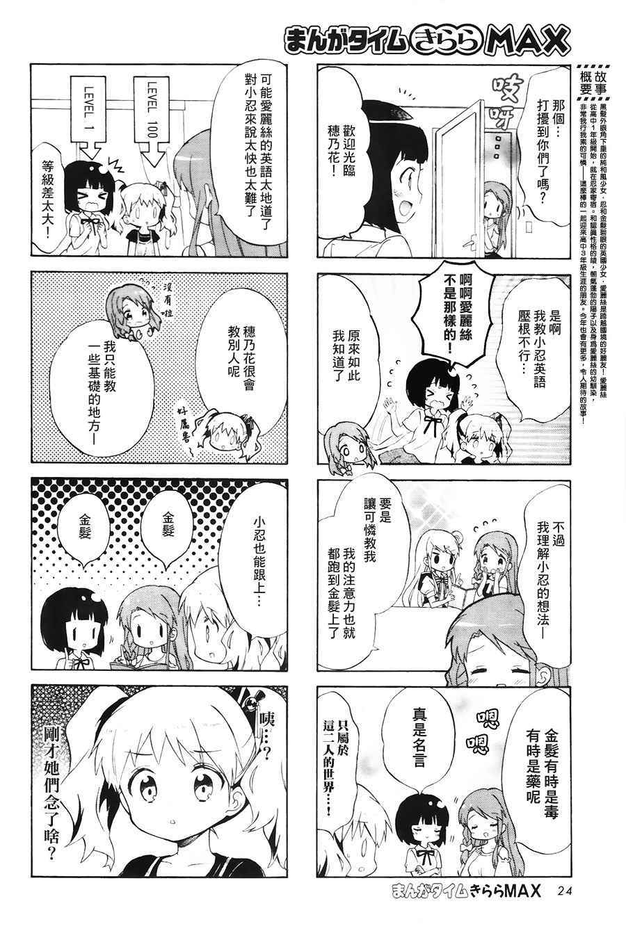 第104话1
