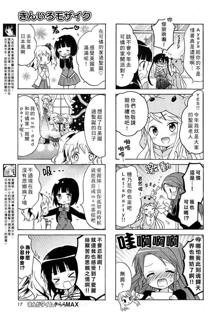 第67话2