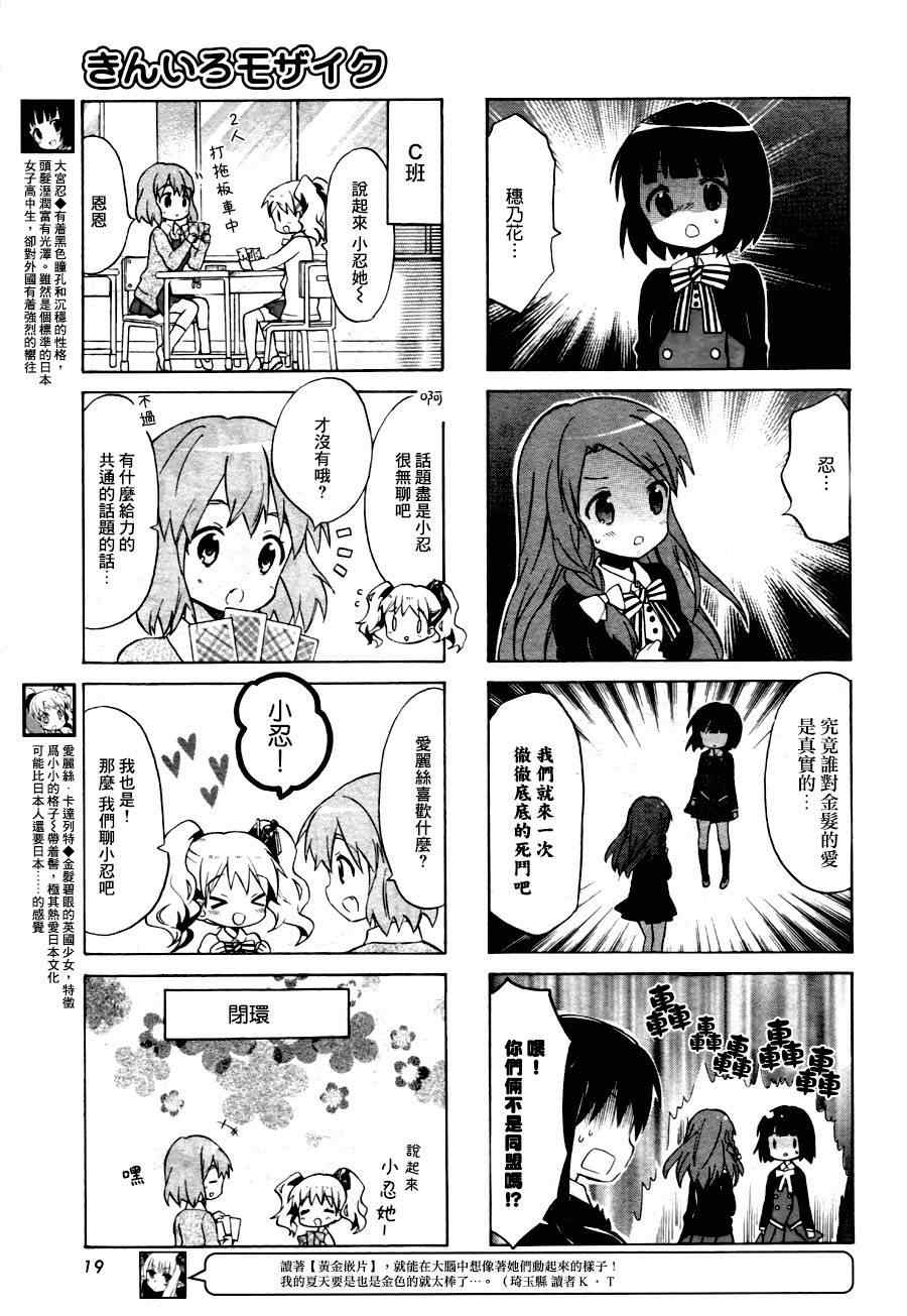 第64话3
