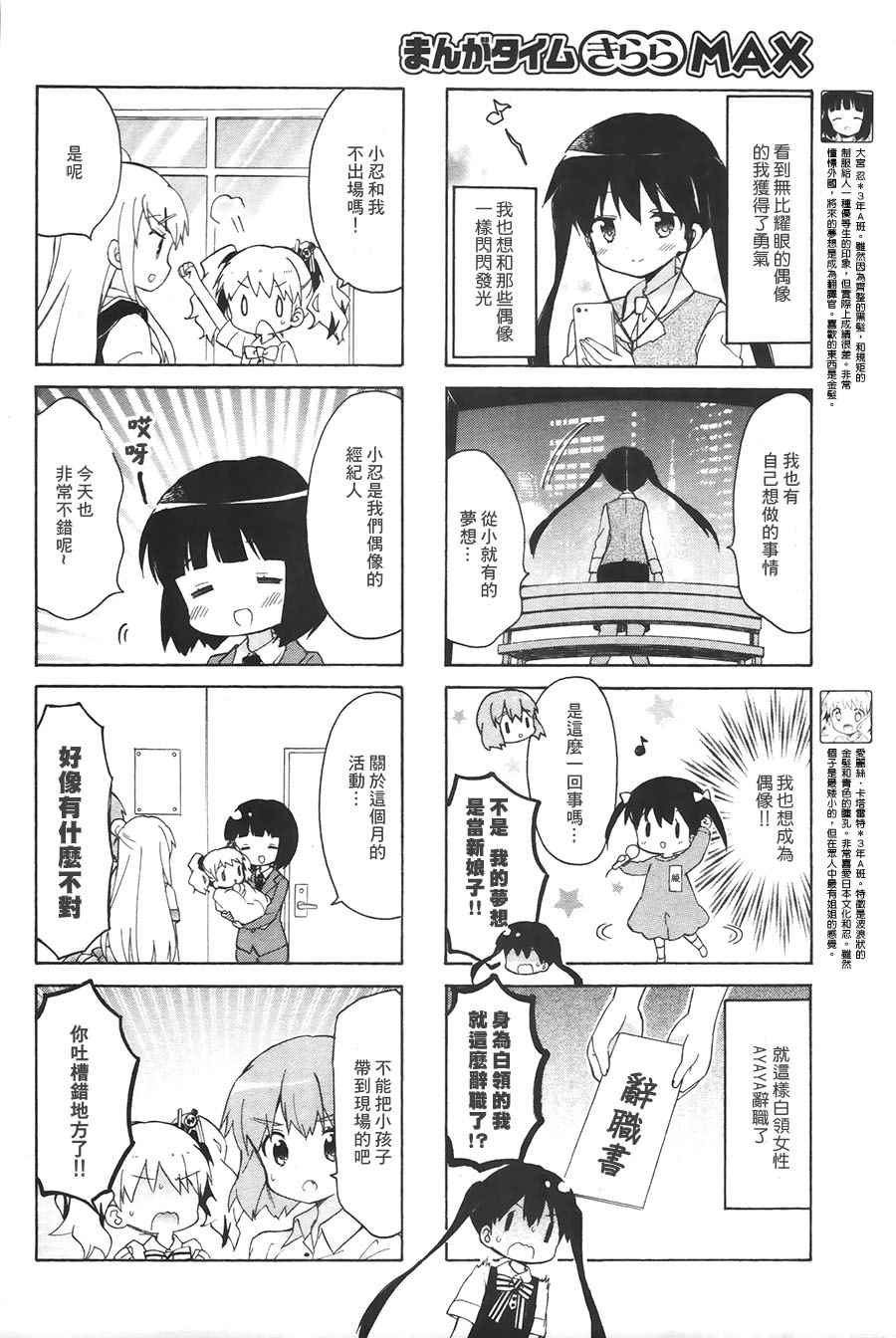 第103话3