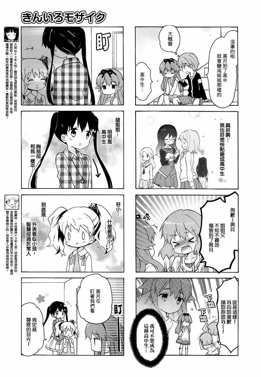 第97话2