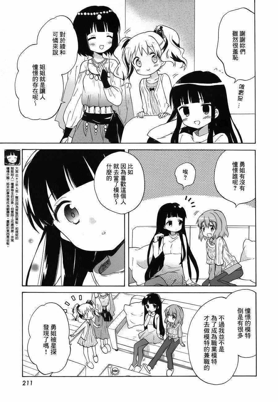 第87话2