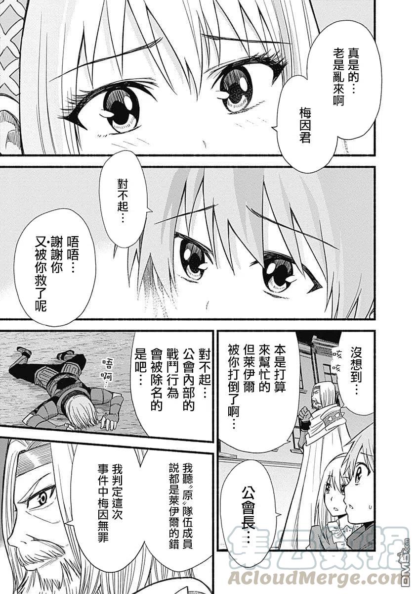 第5话 暴走2