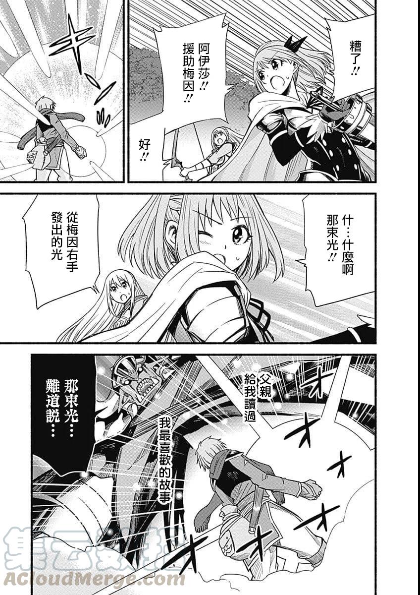 第8话 死斗的开始4