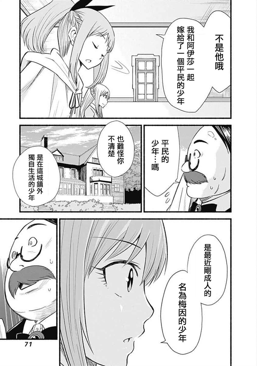 第18话0