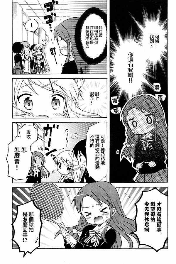 第74话3