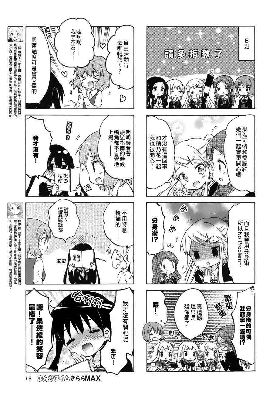 第83话4