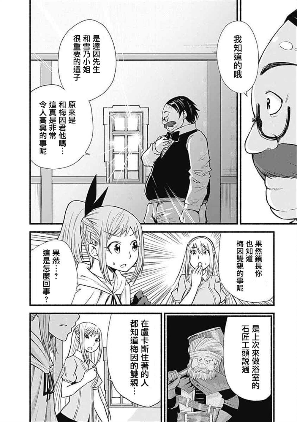 第18话1