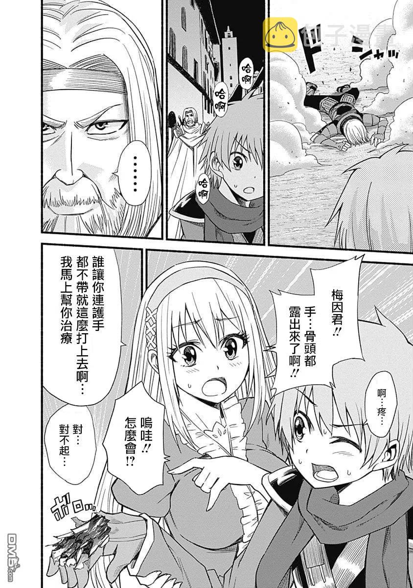 第5话 暴走1