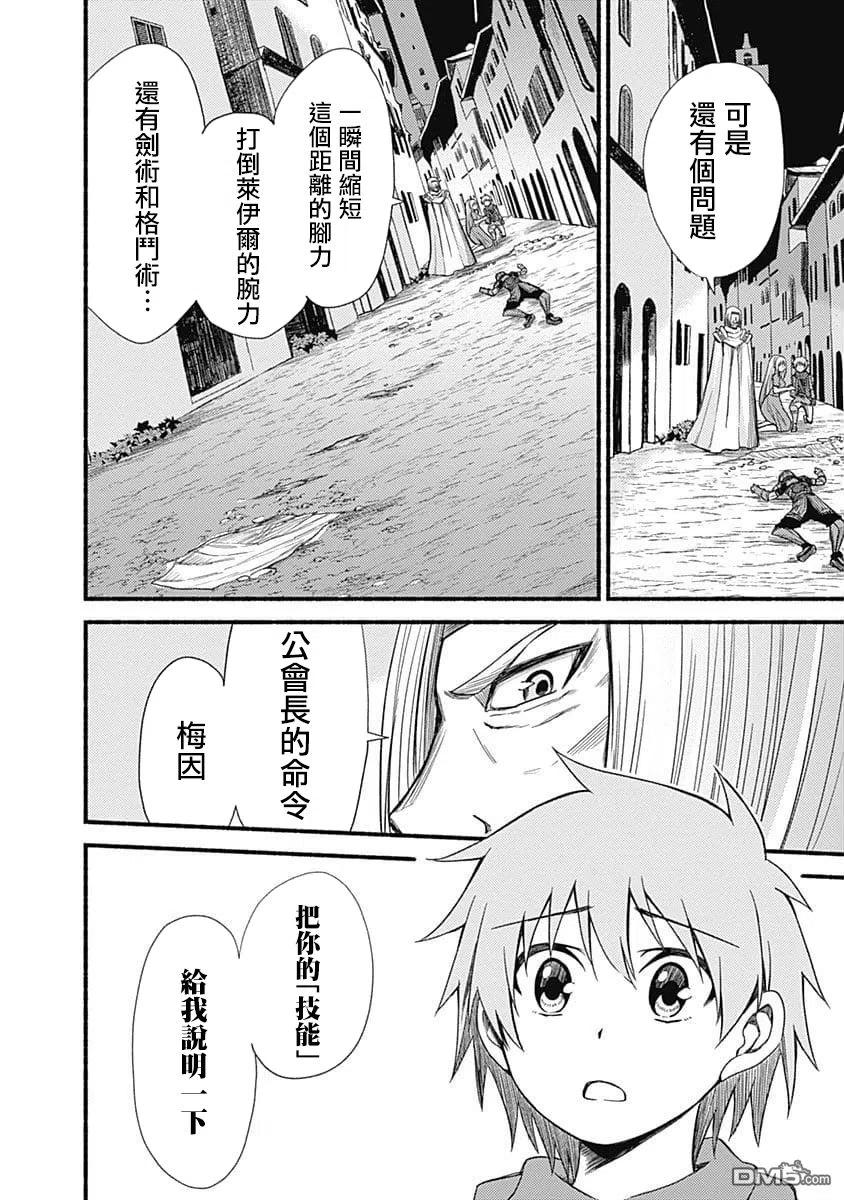 第5话 暴走3