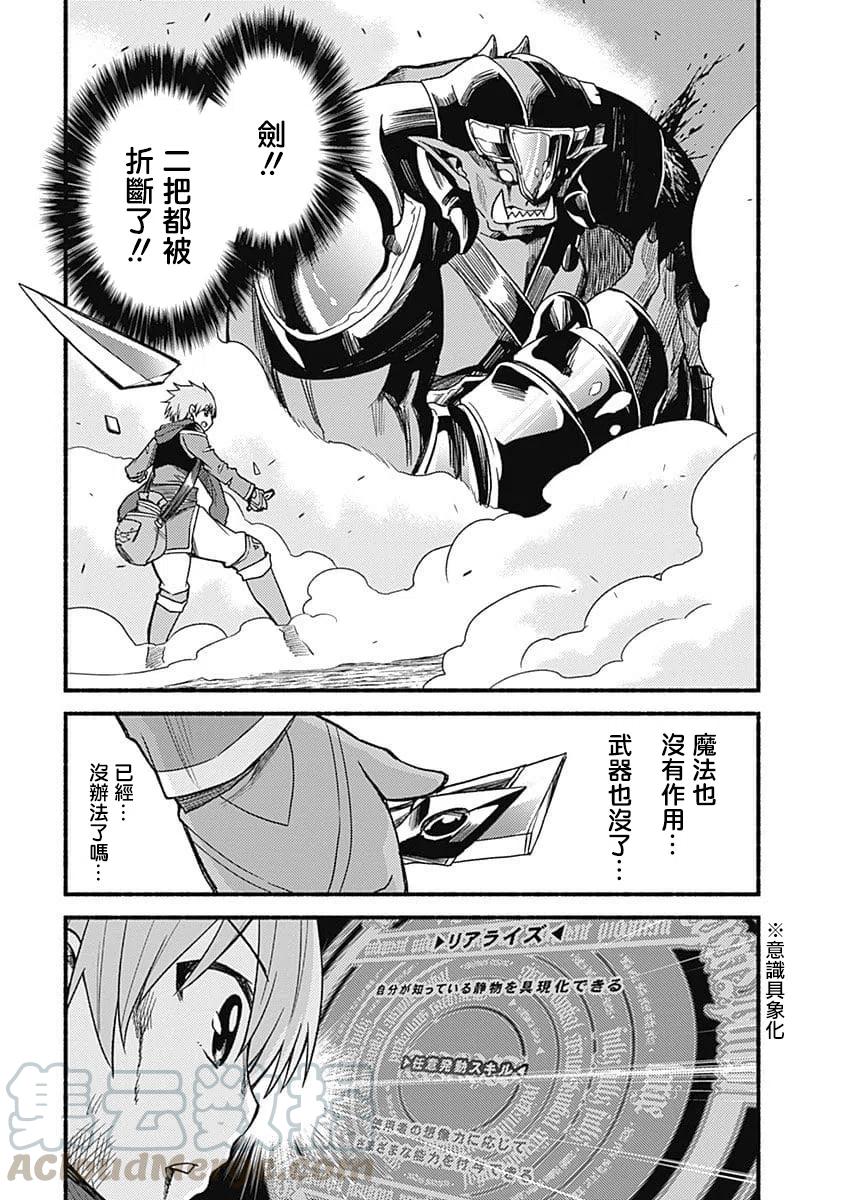 第8话 死斗的开始2