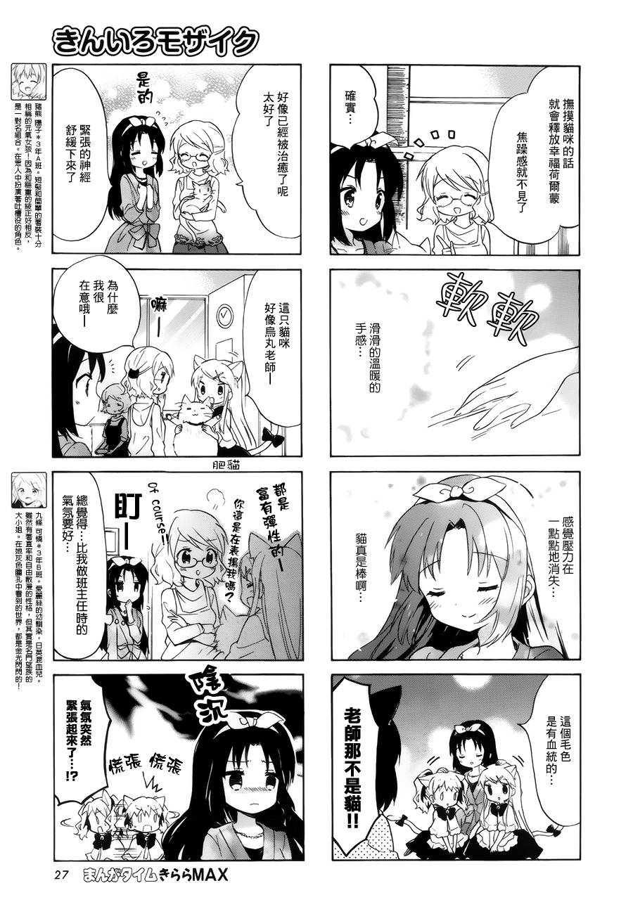 第93话4