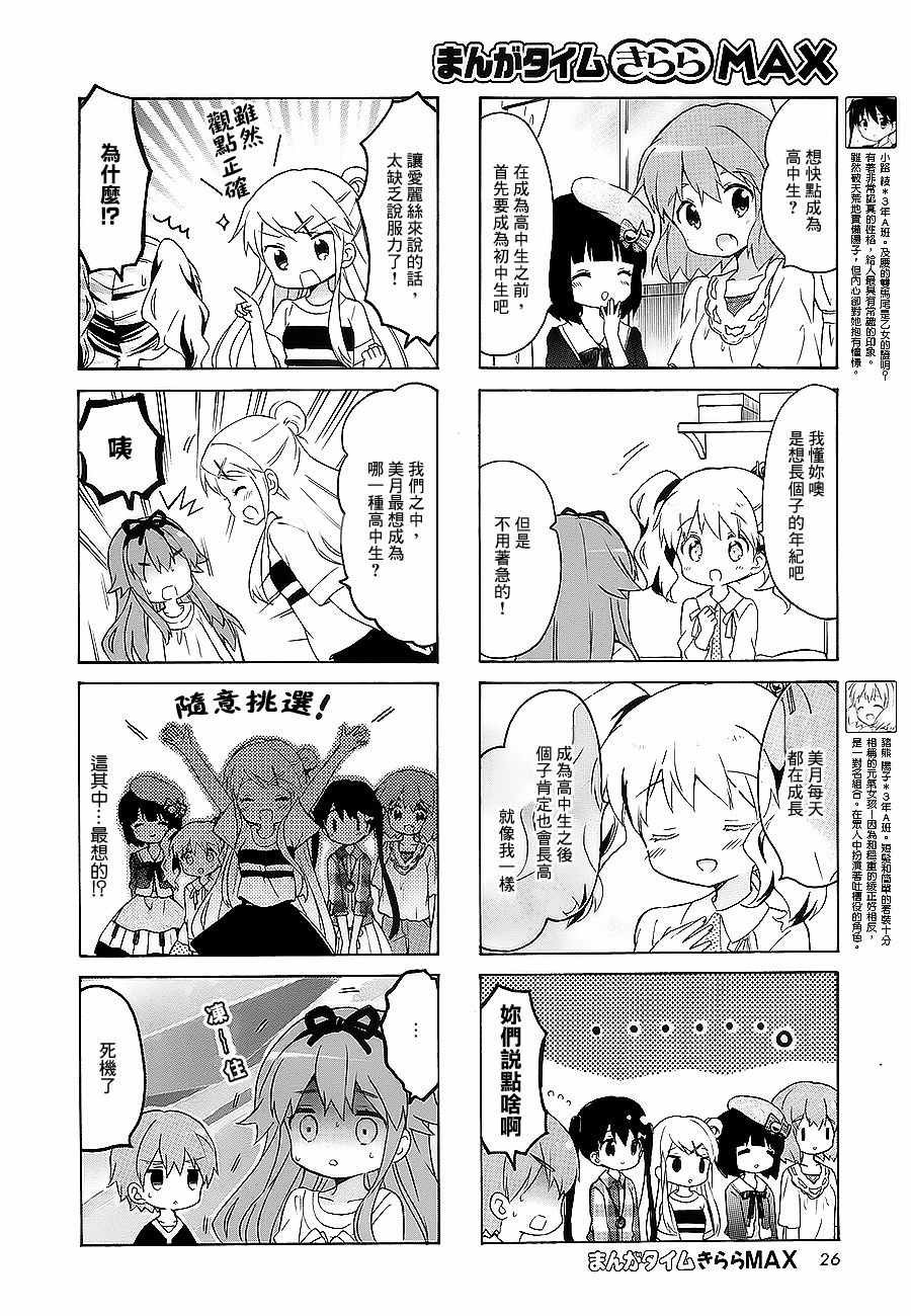 第97话3