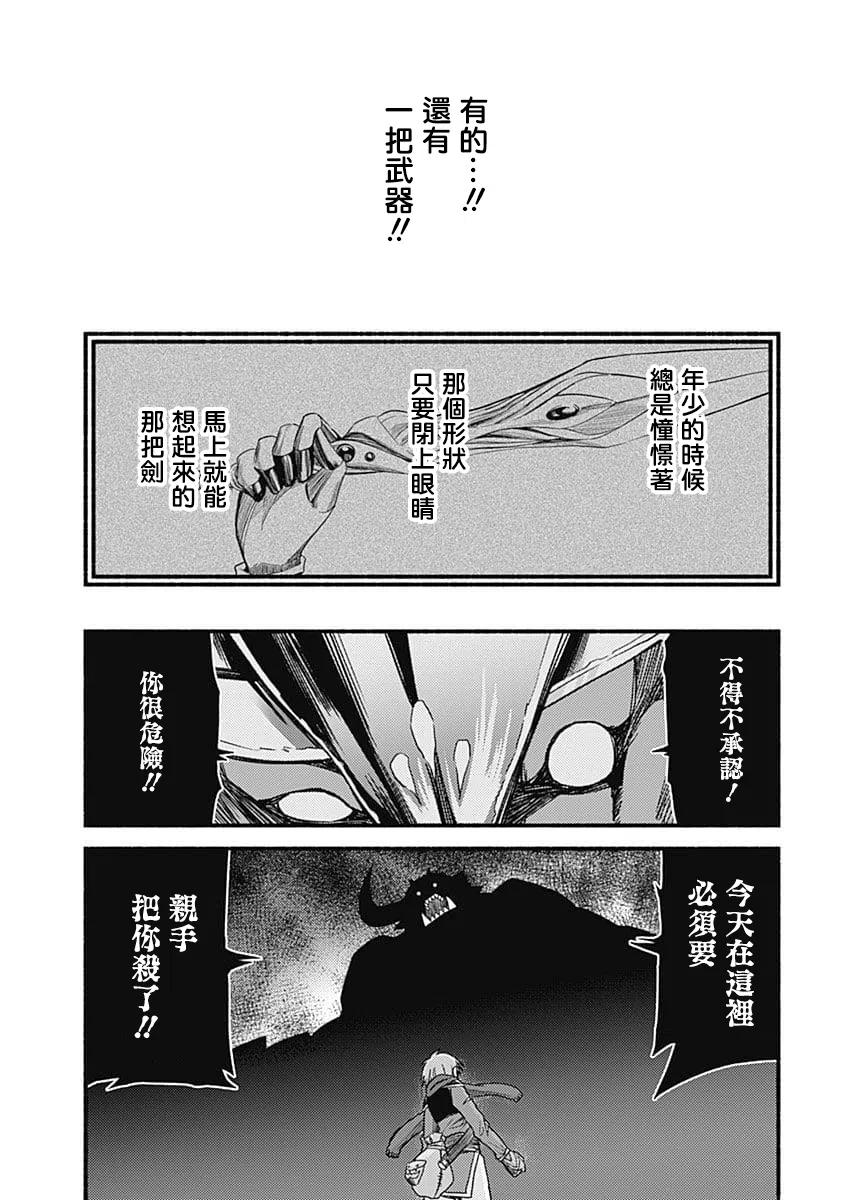 第8话 死斗的开始3