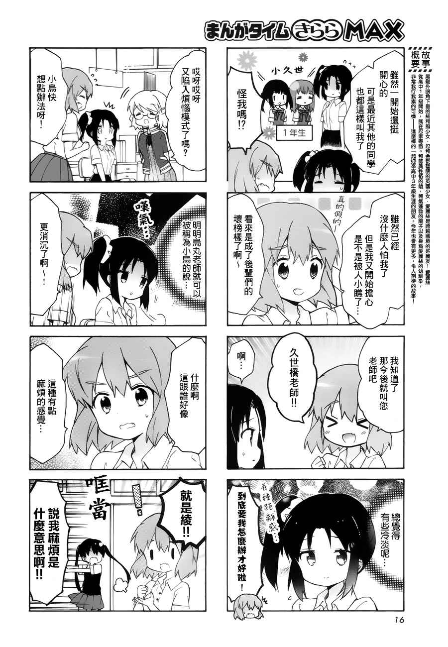 第105话1