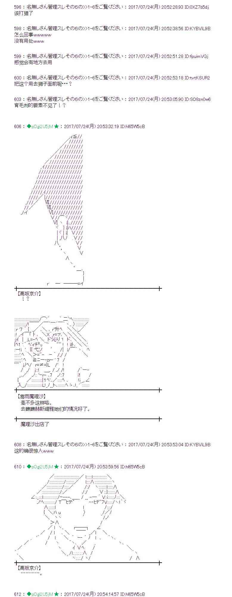 23话2