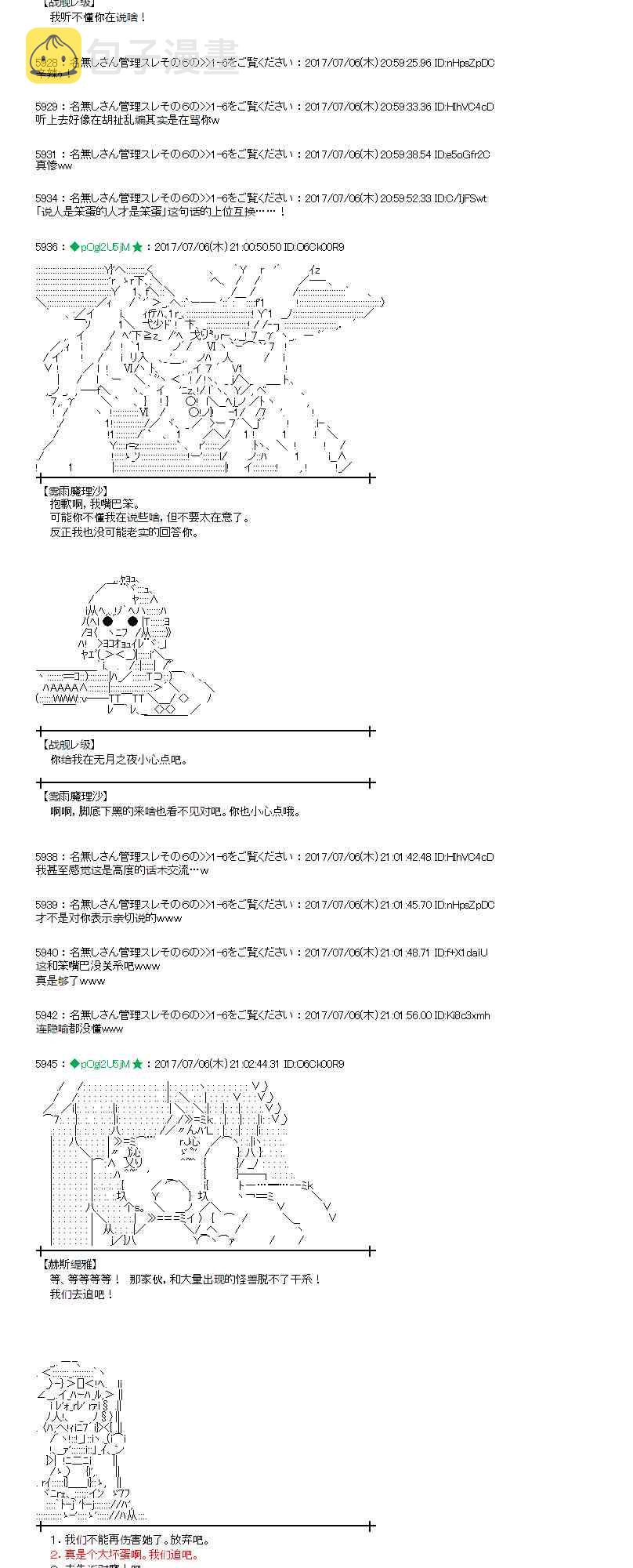 6话1