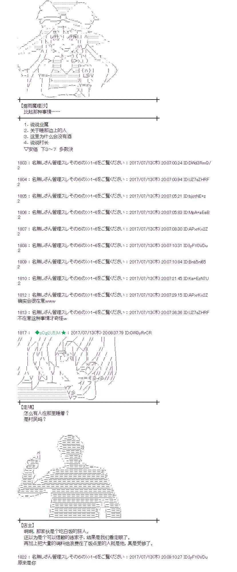 13话3