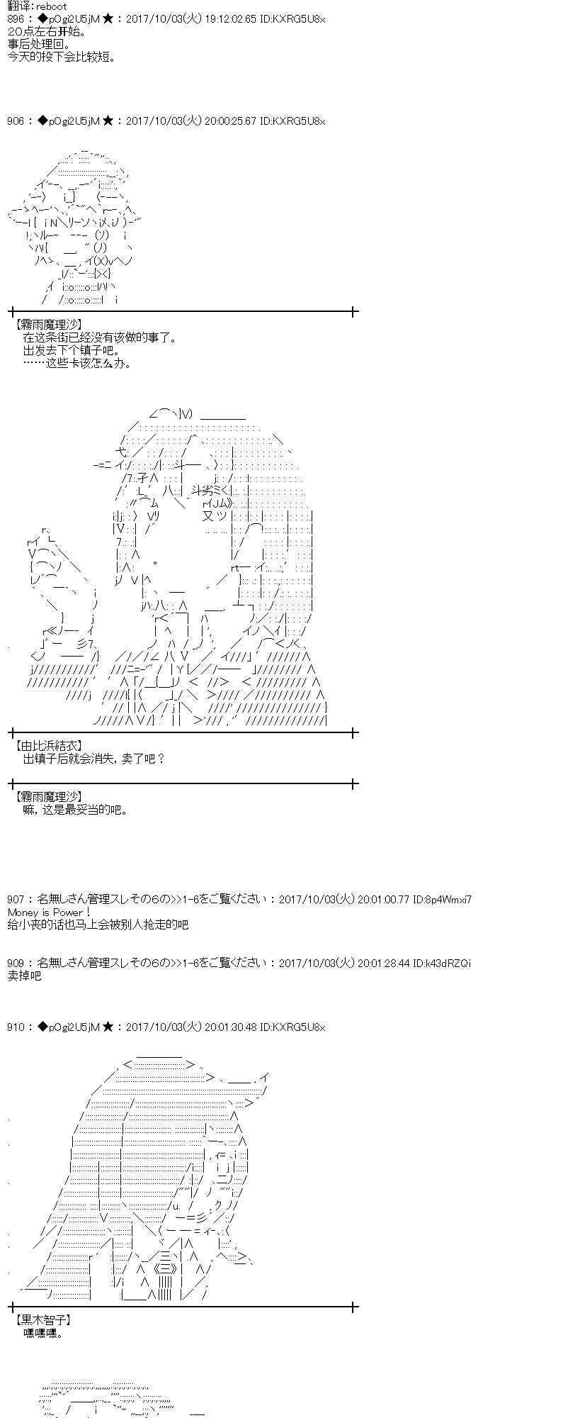 85话0