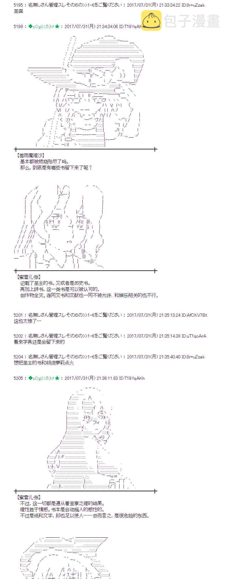 29话4