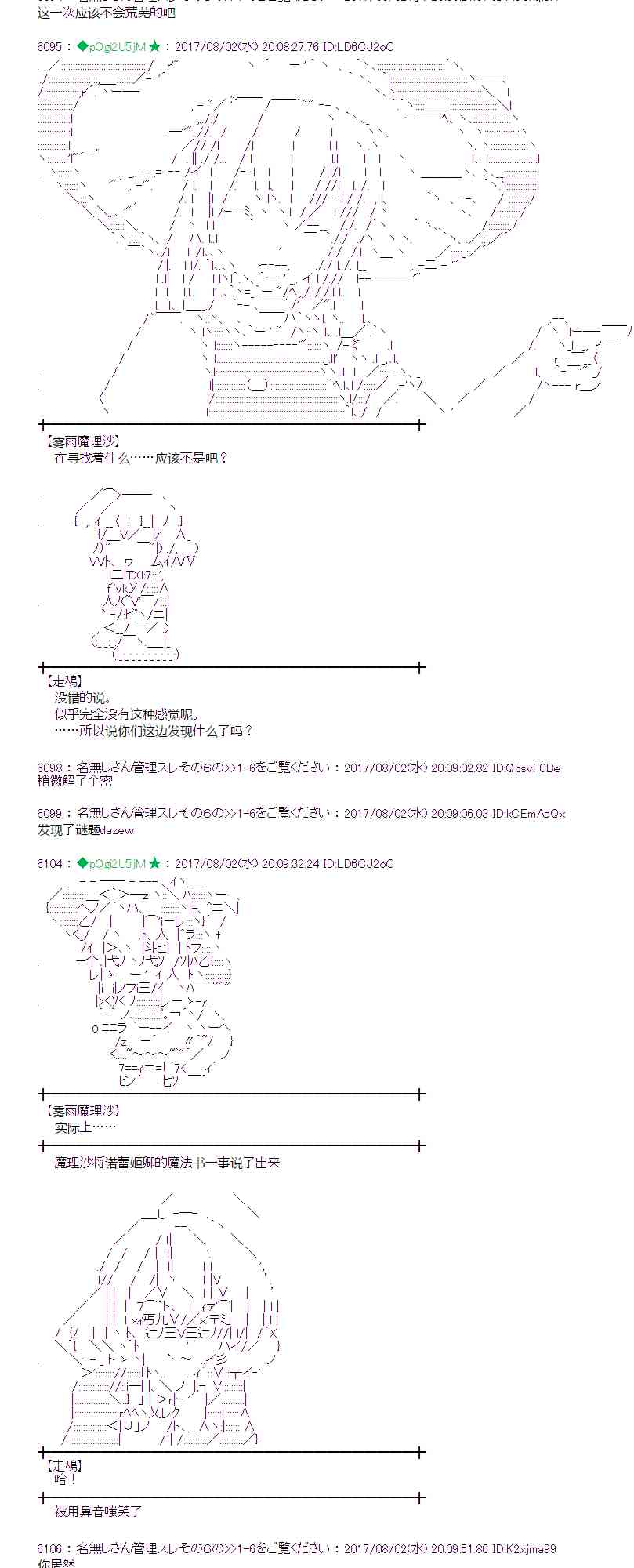 31话3