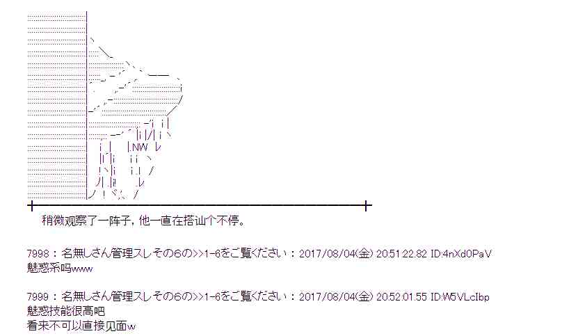 33话2