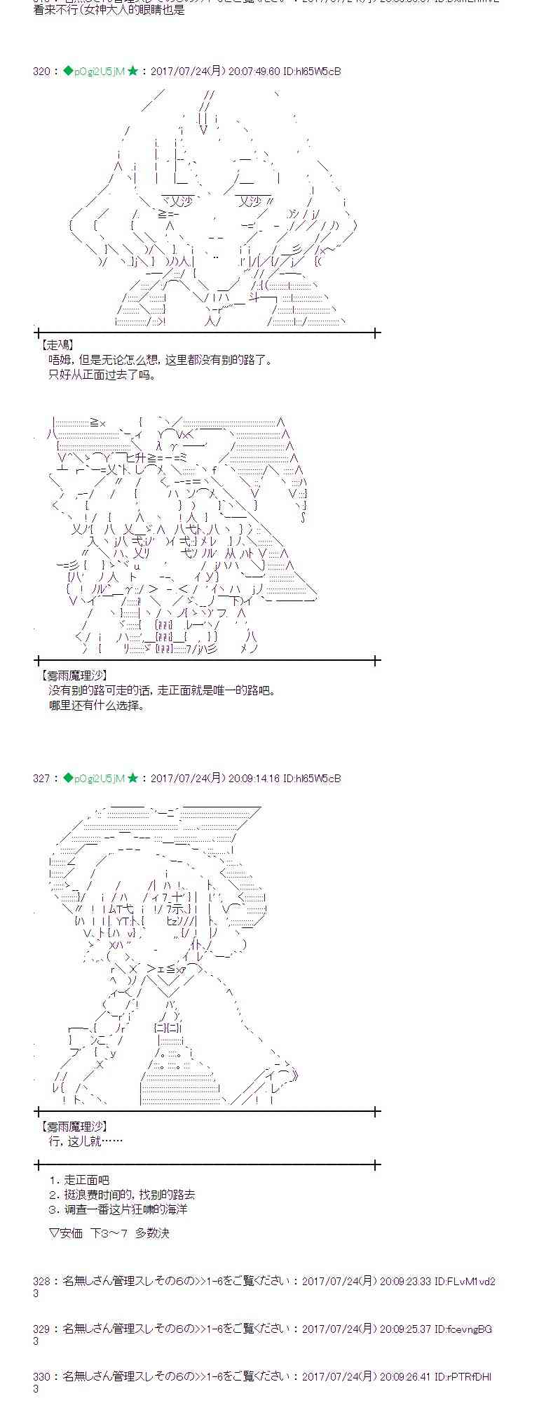 23话3
