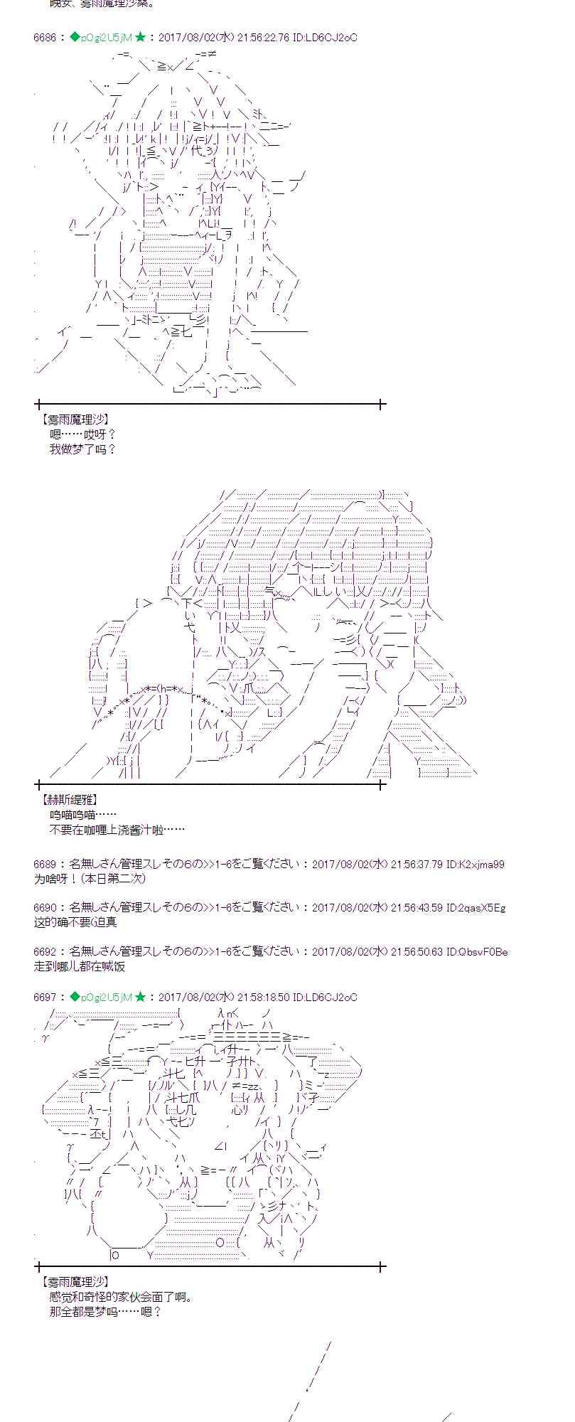 31话3