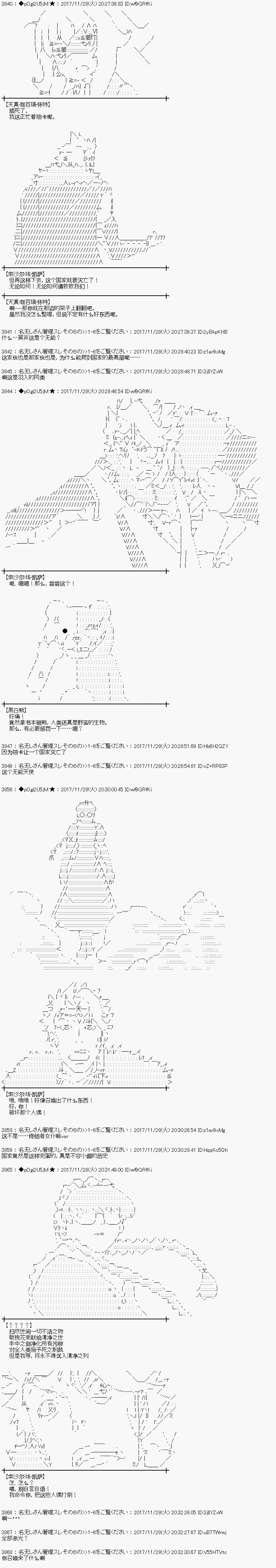 第136话4
