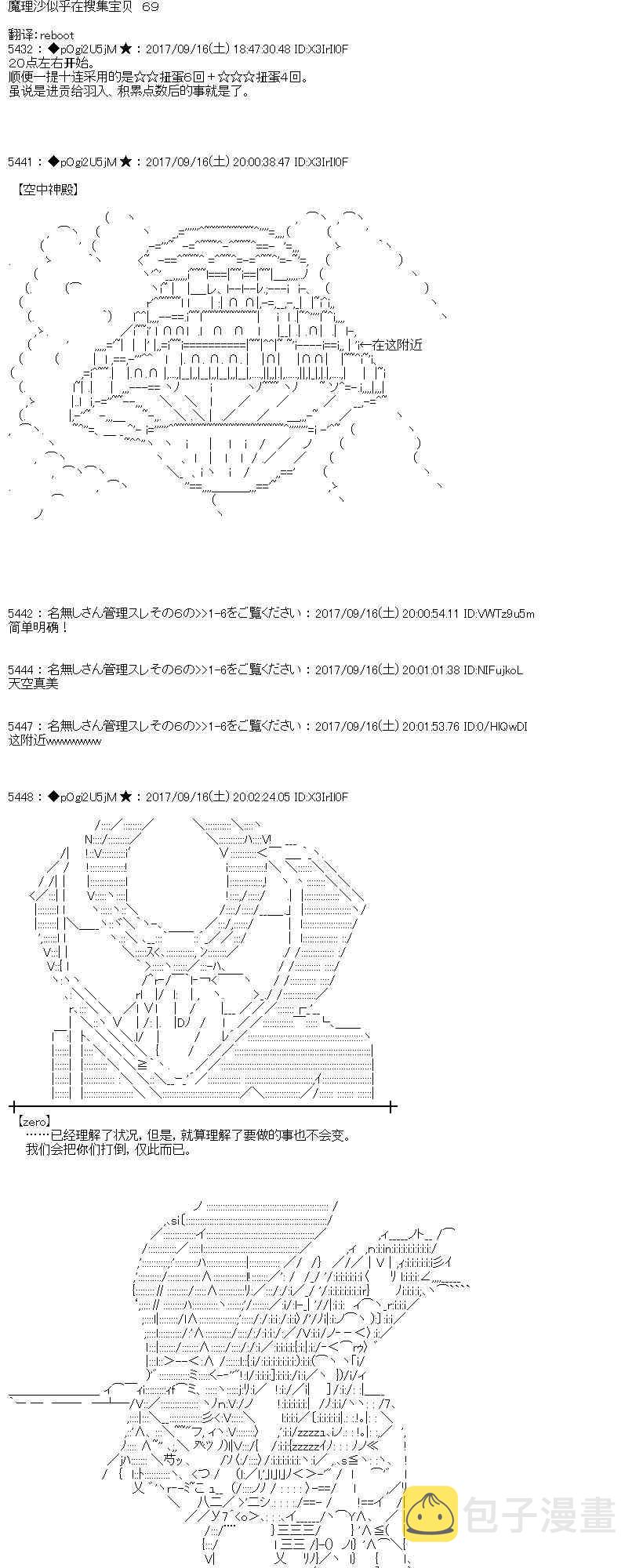 69话0
