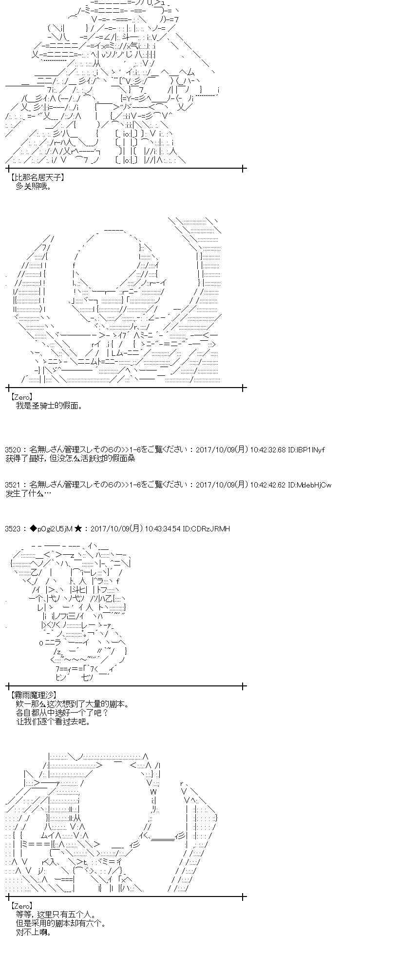 88.5话2