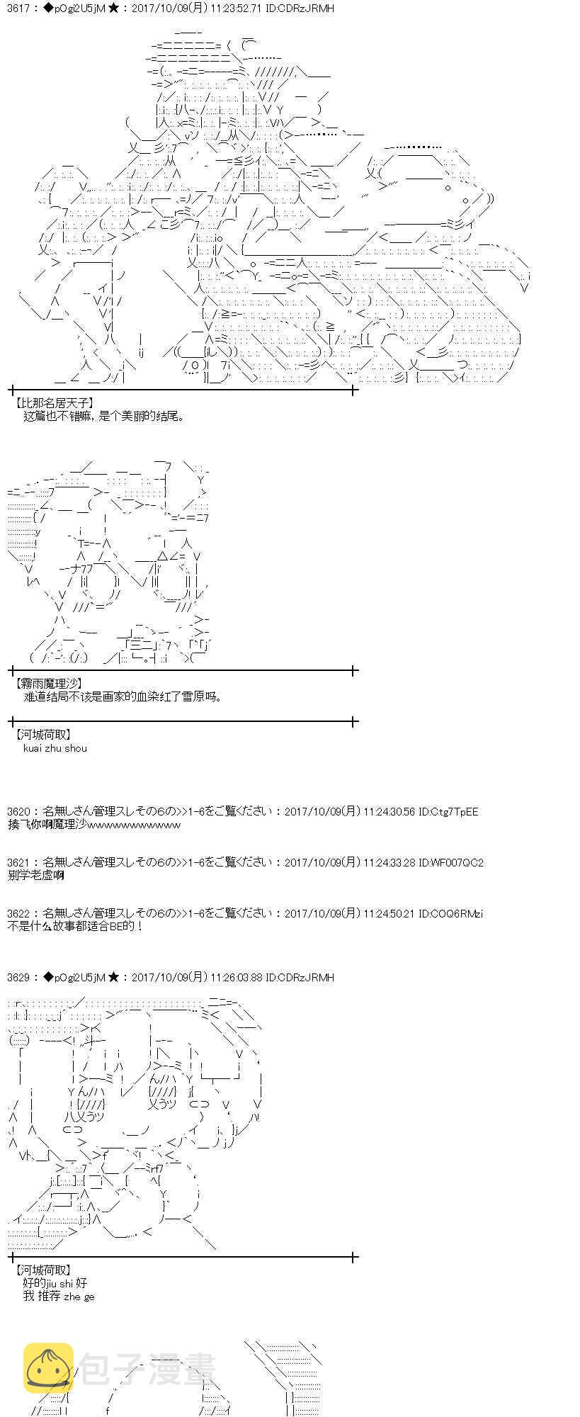 88.5话0