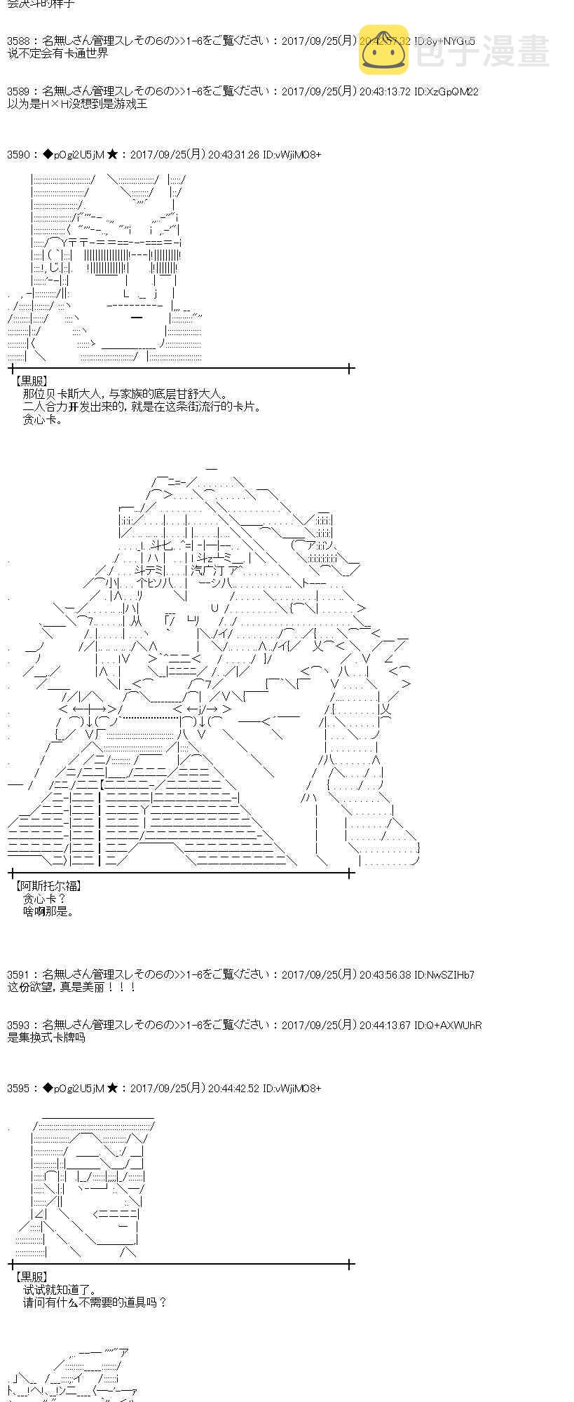 77话3