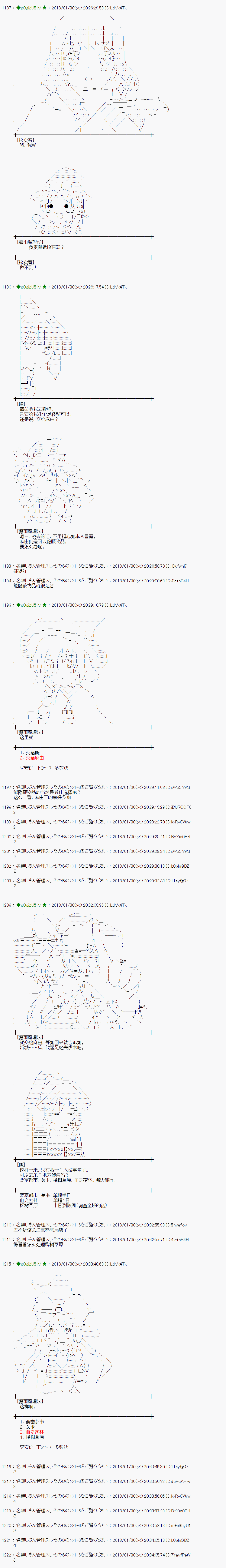 第191话2